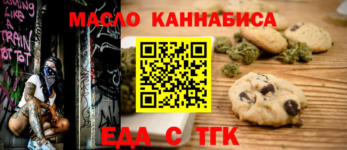 Canna-Cookies конопля  Вход с VPN  Орёл 