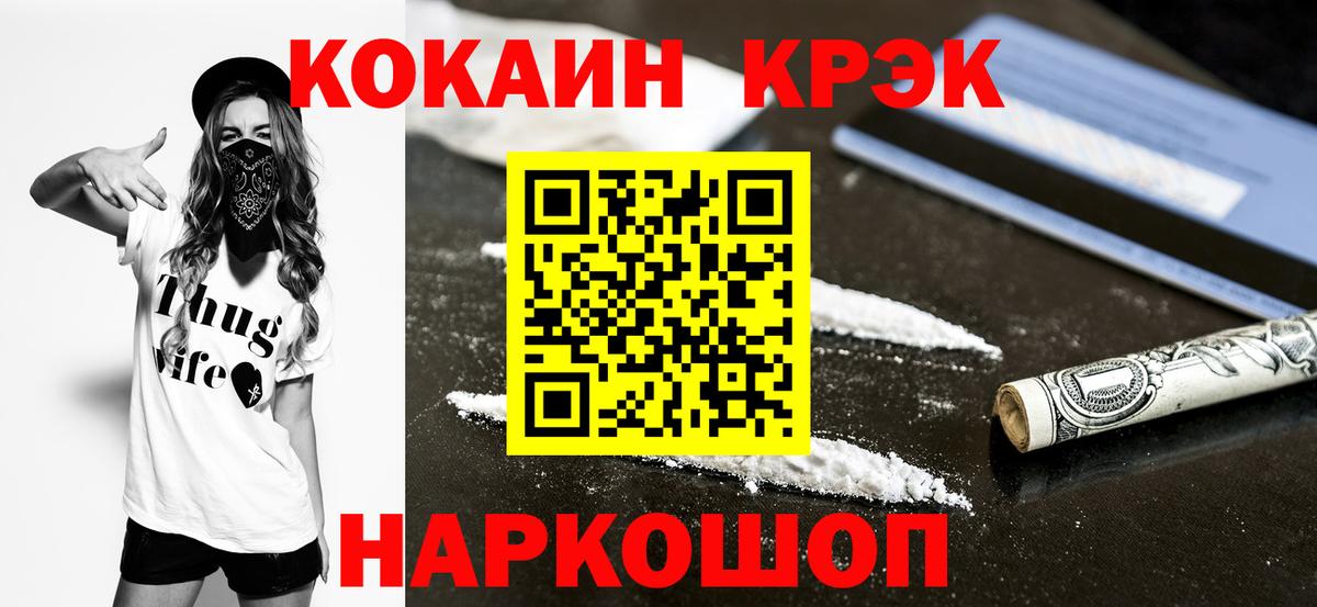 Cocaine 97% Орёл