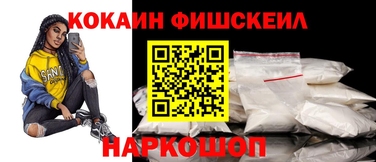 Кокаин 98%  Cocaine Эквадор  Вход с VPN  Орёл 