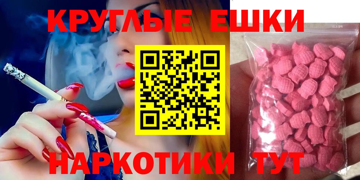 Ecstasy ешки  Вход с VPN  Орёл 