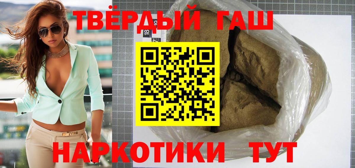 Гашиш хэш  ГАШИШ Ice-O-Lator  закладки  Орёл  Вход с VPN  ГАШИШ 