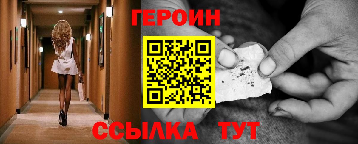 ГЕРОИН Heroin Орёл
