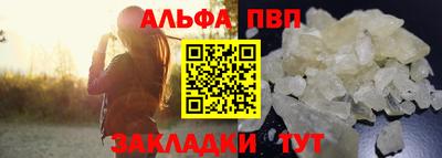 ALPHA-PVP Обь