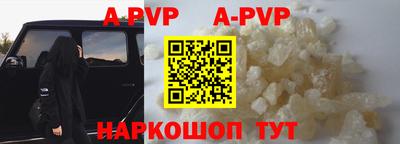 ALPHA-PVP Обь