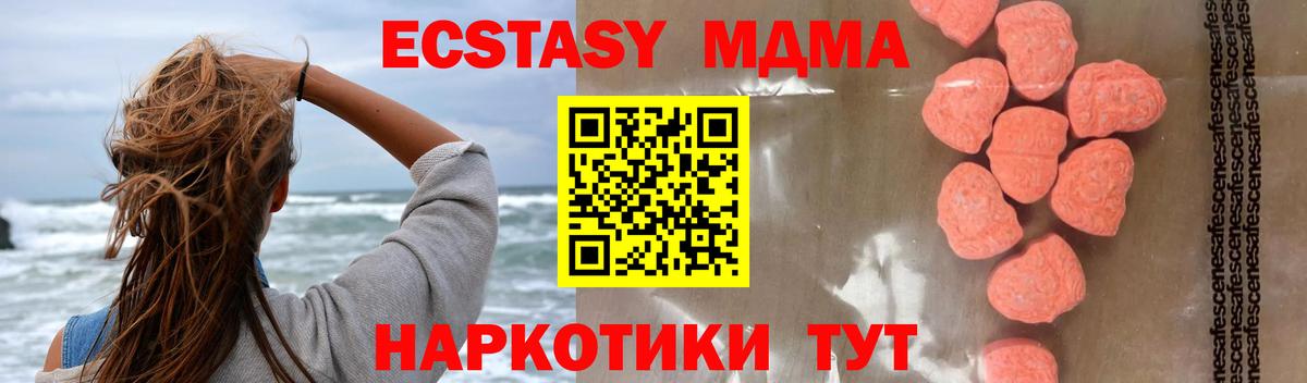 MDMA кристаллы  МДМА  Орёл  Вход с VPN 