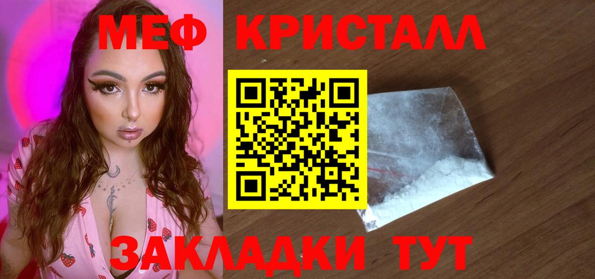 МЯУ-МЯУ mephedrone  Вход с VPN  Меф  Мефедрон кристаллы  Орёл 