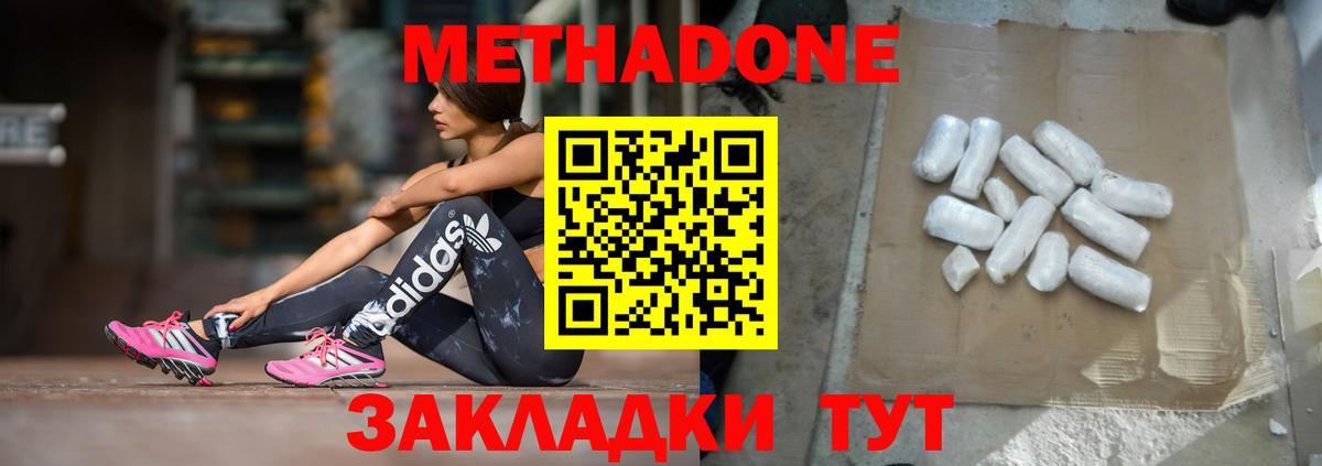 Орёл  Метадон мёд  Метадон VHQ  Вход с VPN 