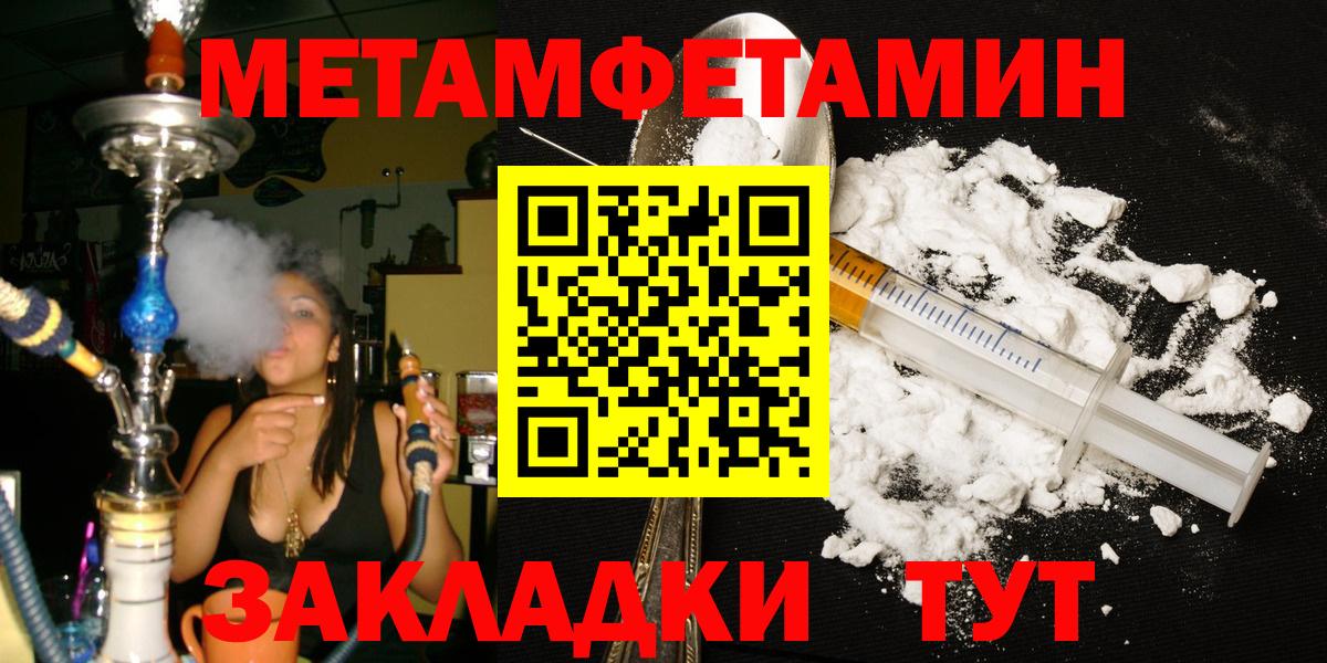 Метамфетамин пудра  Вход с VPN  Орёл 