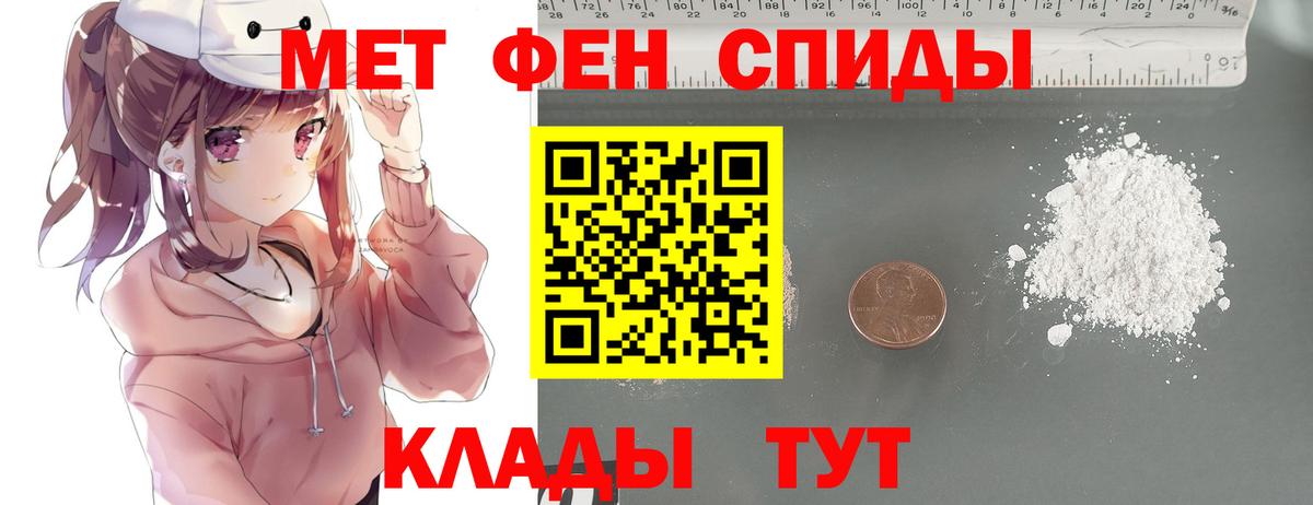 Первитин Methamphetamine Орёл