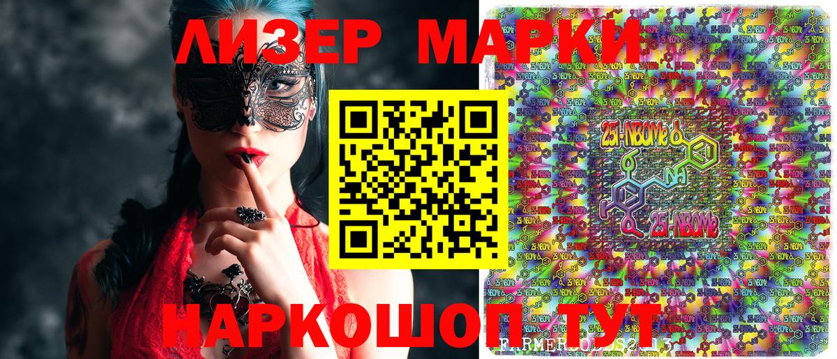 Марки NBOMe 1,5мг Орёл